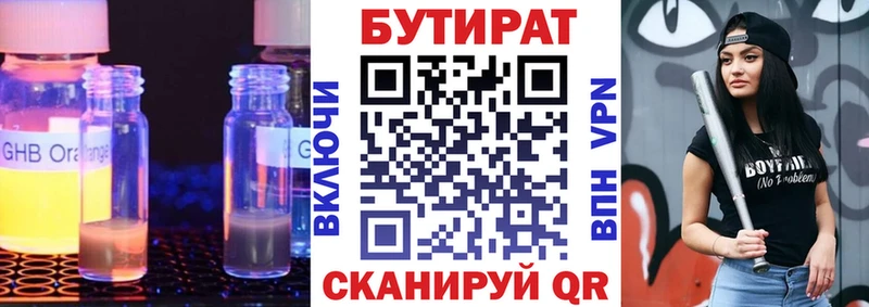 Бутират BDO  нарко площадка официальный сайт  Дмитровск  купить наркотики сайты 