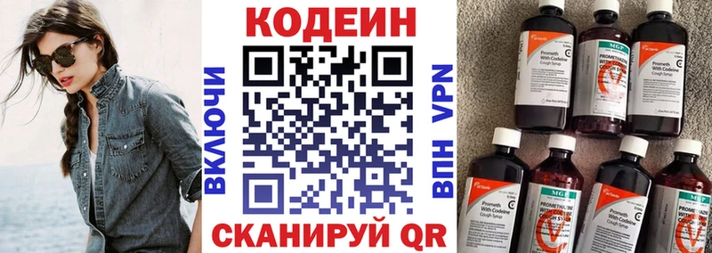 цены наркотик  Дмитровск  Кодеин Purple Drank 