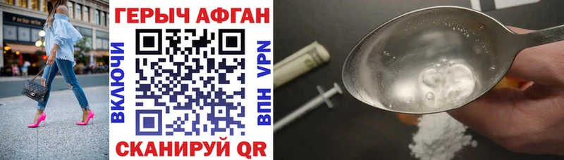ГЕРОИН афганец  Дмитровск 