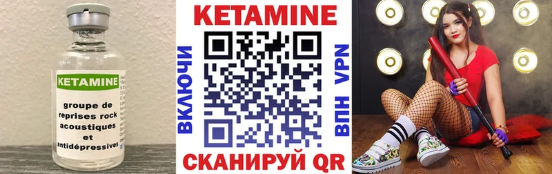 МЕГА ссылка Дмитровск Кетамин VHQ как найти закладки
