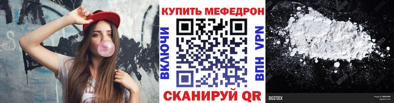 МЕФ мука  магазин продажи   Дмитровск 