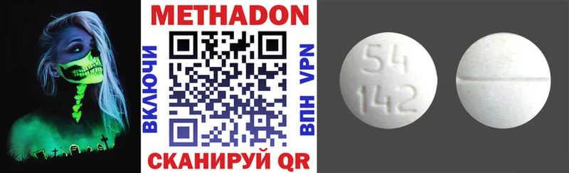 Метадон белоснежный  хочу   мега ONION  Дмитровск 